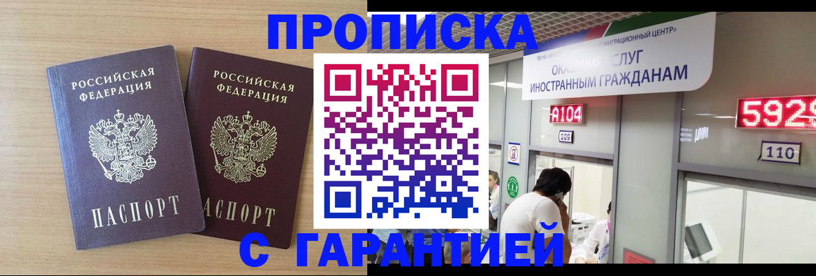 временная регистрация для школы в Пролетарске